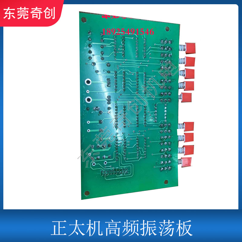 线切割电路板正太机电柜高频振荡板按键式振荡板正太数控震荡板-图0