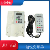 Linear cutting Jianplease frequency converter with hand control box 220V fast medium wire universal wire cutting special frequency converter