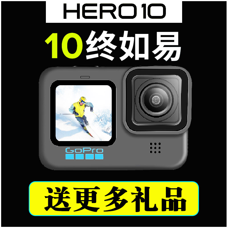 GoPro HERO12 11 10BlacK高清水下运动相机9狗摄像go pro黑11 MAX - 图1