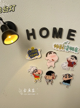 HOME台灯卡通蜡笔小新冰箱贴