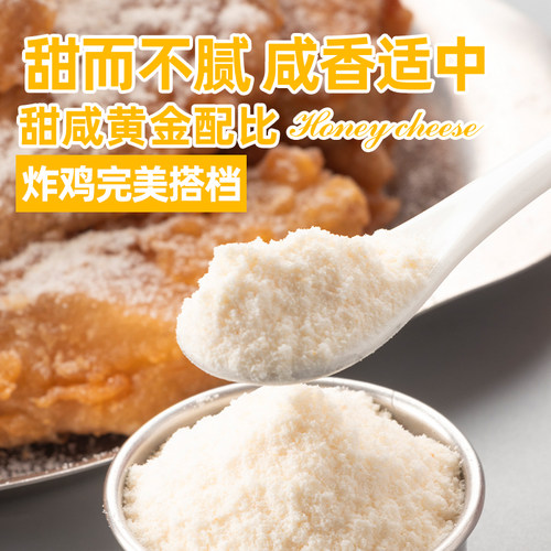 麦基斯韩式蜂蜜奶酪味炸鸡撒粉1kg正宗韩式炸鸡蘸烘焙抖粉调味粉 - 图0
