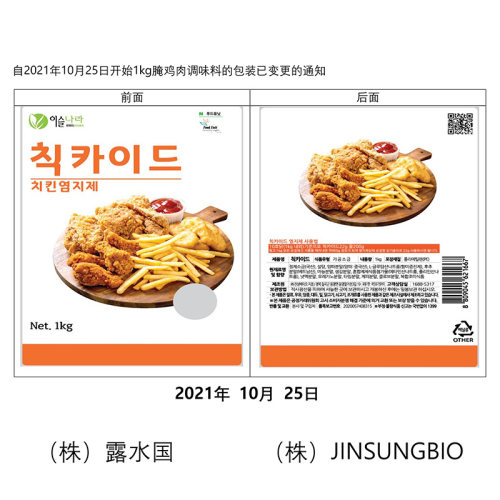 韩式原装进口露水国啤酒韩式炸鸡腌制料粉连锁店商用原味腌鸡料粉 - 图2