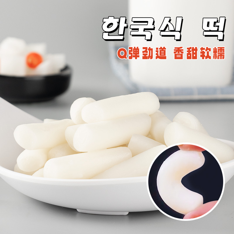 麦基斯韩式年糕条1kg*12包韩式炸鸡专用酥脆辣炒年糕部落火锅商用 - 图0