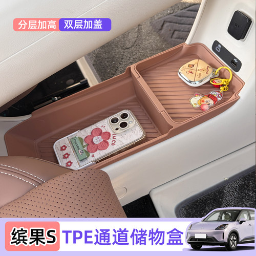 专用五菱缤果s中控储物盒中央扶手箱下收纳盒内饰改装饰车内配件 - 图0
