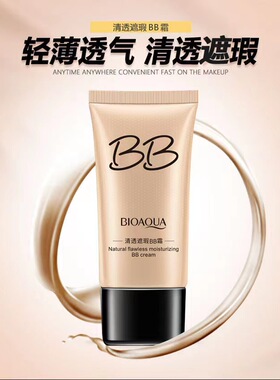 泊泉雅修容保湿轻盈自然气垫bb霜