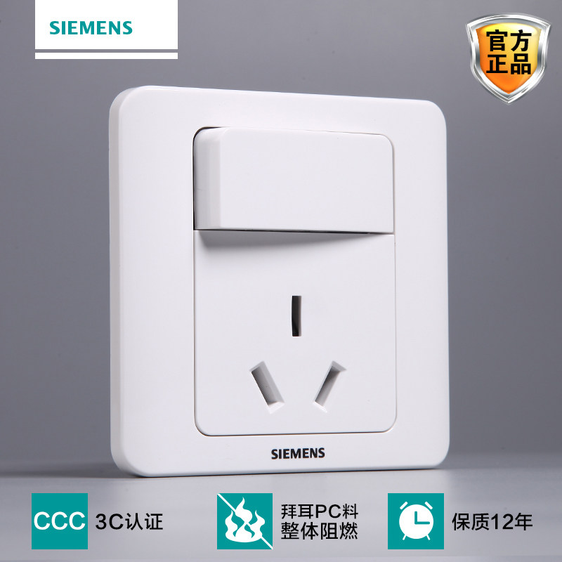 西门子16a三孔带开关远景雅白面板 西门子璞高专卖电源插座