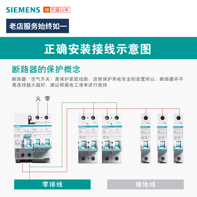 西门子空气开关断路器1P单极空开家用10/16/20/25/32/40a单进单出-图2