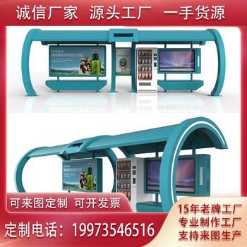 ປ້າຍລົດເມສະແຕນເລດ Customized bus shelter city bus stop sign smart electronic stop sign shelter bus antique