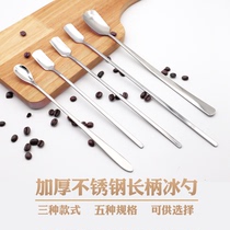 Stainless steel long ice spoon bar more stirring bar long handle square mouth coffee milk tea tone wine spoon coffee spoon sofa ice spoon