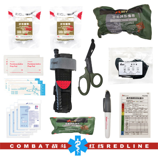 TECC/TCCC战斗红线 伤口处理套件 IFAK创伤急救包止血套件
