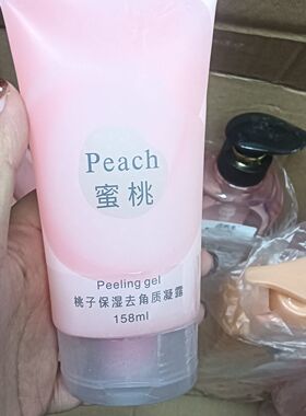 面部去角质啫喱去死皮养颜保湿补水温和嫩肤蜜桃子保湿去角质凝露