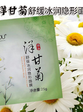 舒敏保湿10片面膜贴大部分包邮