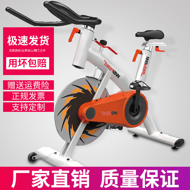 Home exercise bike sports spinning bicycle