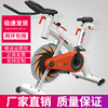Home exercise bike sports spinning bicycle