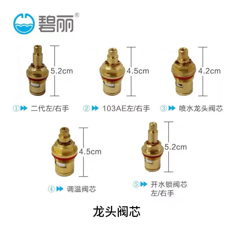 碧丽饮水机配件龙头阀芯开关把手排气阀安全阀开水器出水龙头配件-图1