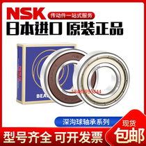 NSK Japan imports high speed 6200 6201 6201 6202 6203 6204 6204 6206Z RS bearings