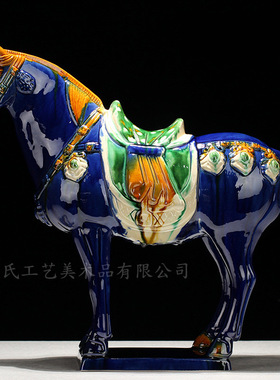 洛阳唐三彩陶瓷骏马摆件