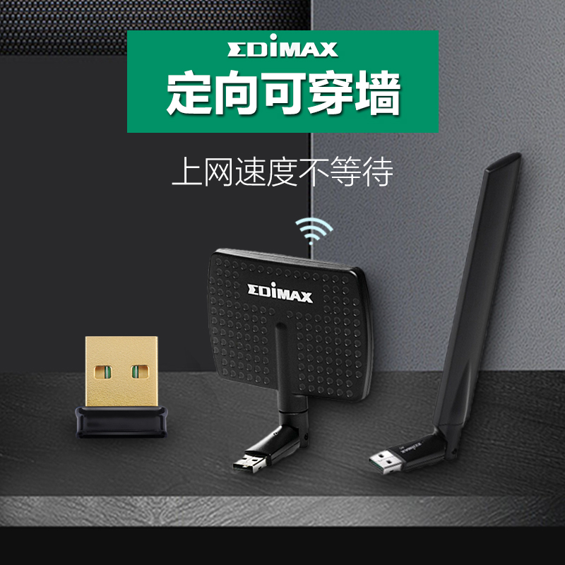 EDIMAX 7811Uan v2ubuntu笔记本免驱usb千兆wifi6无线网卡linux台式机wifi接收器电脑蓝牙适配苹果树莓派 - 图2