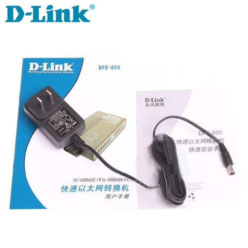 友讯D-LINK DFE-850 百兆多模光纤收发器SC口光电介质转换器光电转换器 - 图3