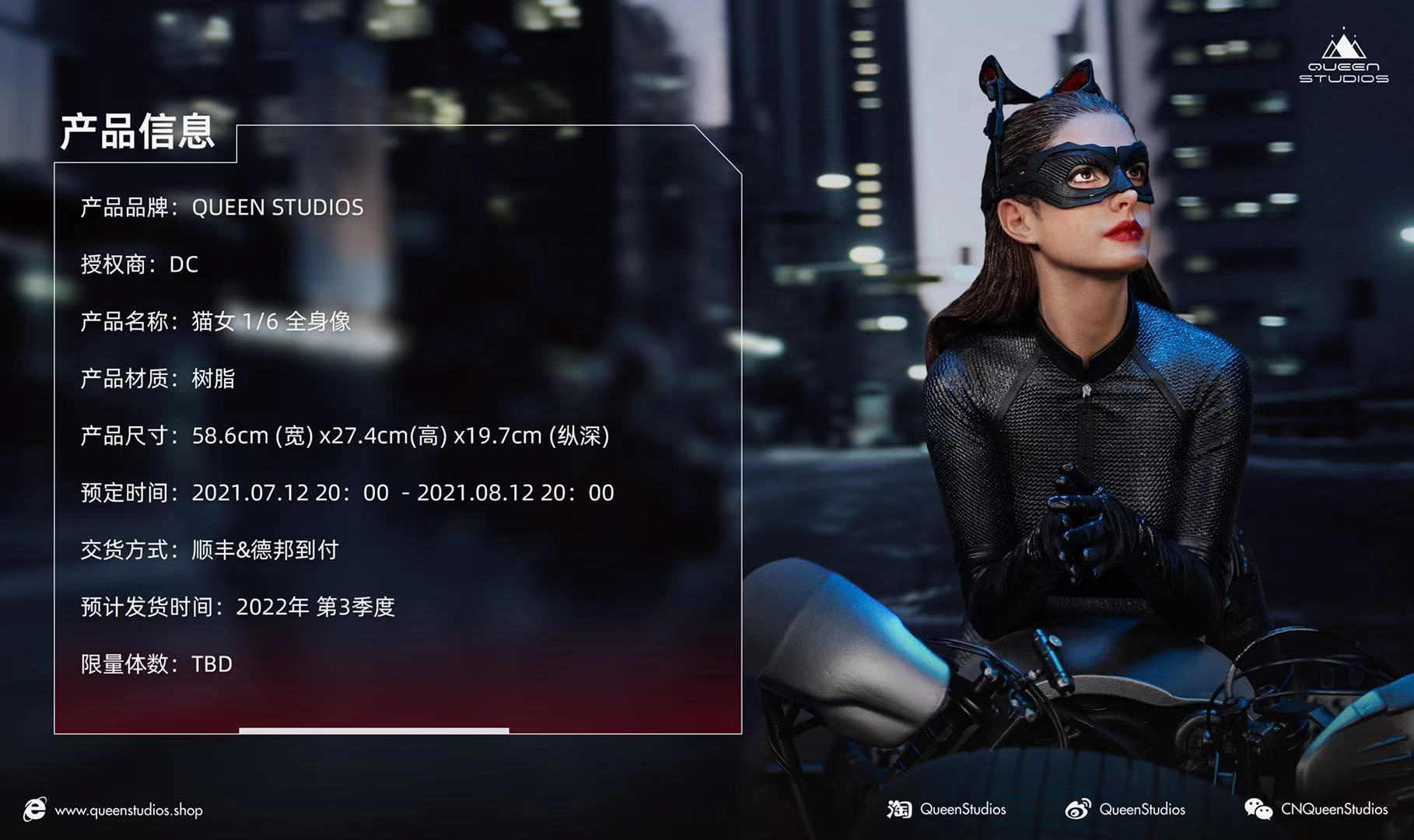 Dc猫女 新人首单立减十元 21年7月 淘宝海外