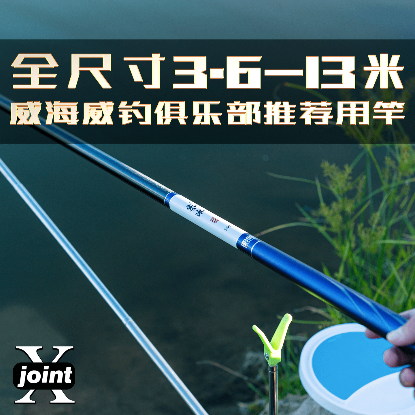 威海工厂直销特价名牌台钓鱼竿手杆长节炮竿打窝超轻超硬19调28调,淘宝优惠券,粉丝福利购,淘宝优惠卷