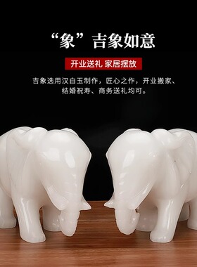 纯天然汉白玉招财大象吸
