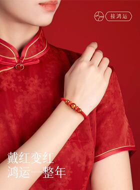 高档本命年蛇年红绳手链