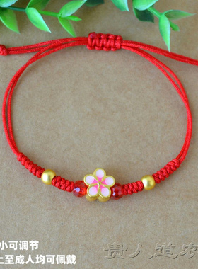 爆花晶红绳手链花朵福袋貔貅手绳