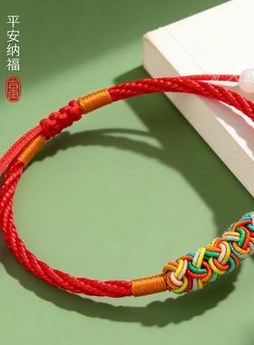 民族风红绳五彩菠萝结本命年手链