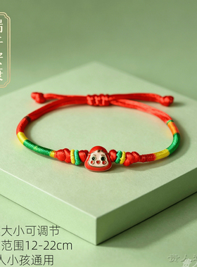 端午五彩绳本命年粽宝宝手链