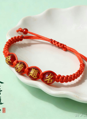 高考加油金榜题名红绳红珠手链