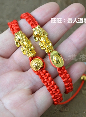 编织貔貅元宝本命年礼物红绳手链