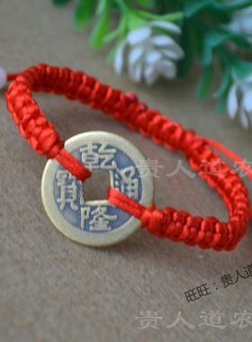 仿古铜钱编织随身可调节红绳手链