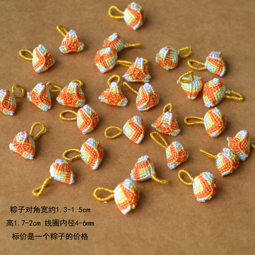 端午节幻彩粽子挂件diy五彩绳手链配件手工编织小粽子成品吊坠饰 - 图2