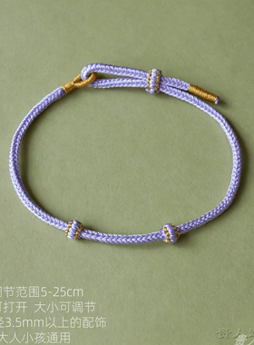 手工编织多色可调可穿珠平安手绳