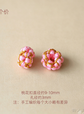 桃花线圈成品diy手工编织手链手绳配件装饰分隔璎珞圈隔珠莲花结