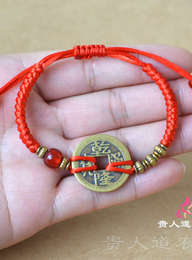 五帝钱仿古随身如意编织红绳手链