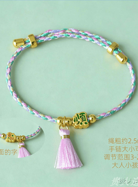 端午小清新桃花平安顺遂手链