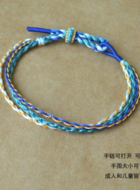 手绳成品五色线如意结蝴蝶