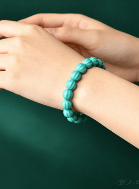 新中式仿绿松石圆珠手串
