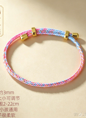清新星空炫彩编织平安结手绳