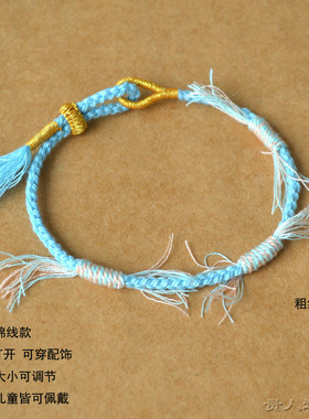 手搓棉线手链可穿珠diy编织手绳