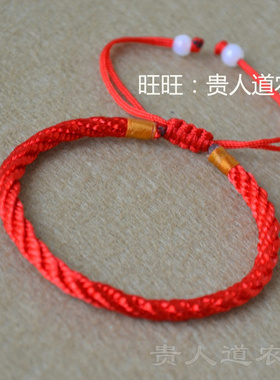 本命年红绳手链可调节手工编织