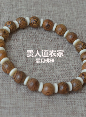 新品天然鸡翅木手串配仿蜜蜡单圈