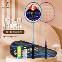 ENPEX Lok Badminton Racket Double Pat-resistant student adults pair for the pat ART-50 with 3 balls