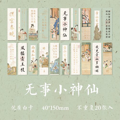 纸质书签笔墨丹青客烫金纸质书签 国风书法祝福文字高颜值留言手帐素材卡装饰卡学校小礼物学生励志小奖品 - 图2