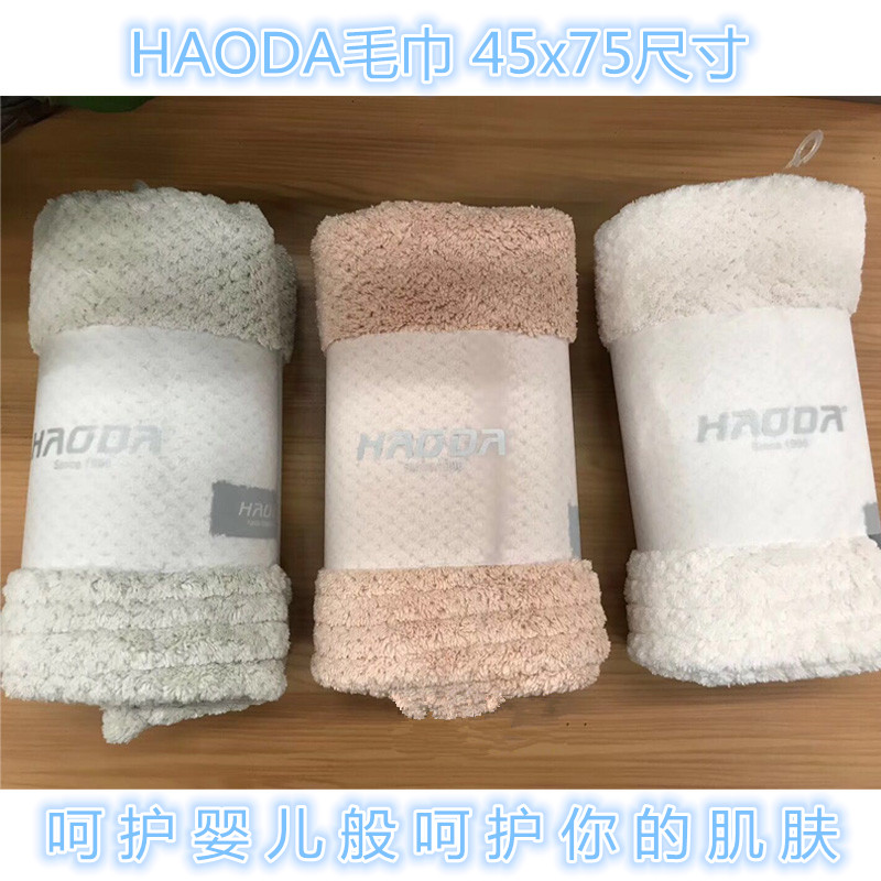 haoda吸水洗脸巾家用速干巾成人柔软洗脸毛巾情侣洗澡擦脸柔软巾 - 图0