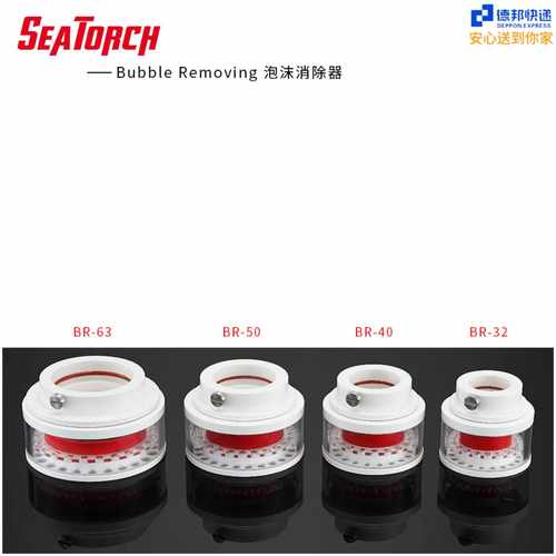 seatorch 施特驰 海缸水族 BR系列泡沫消除器 - 图2