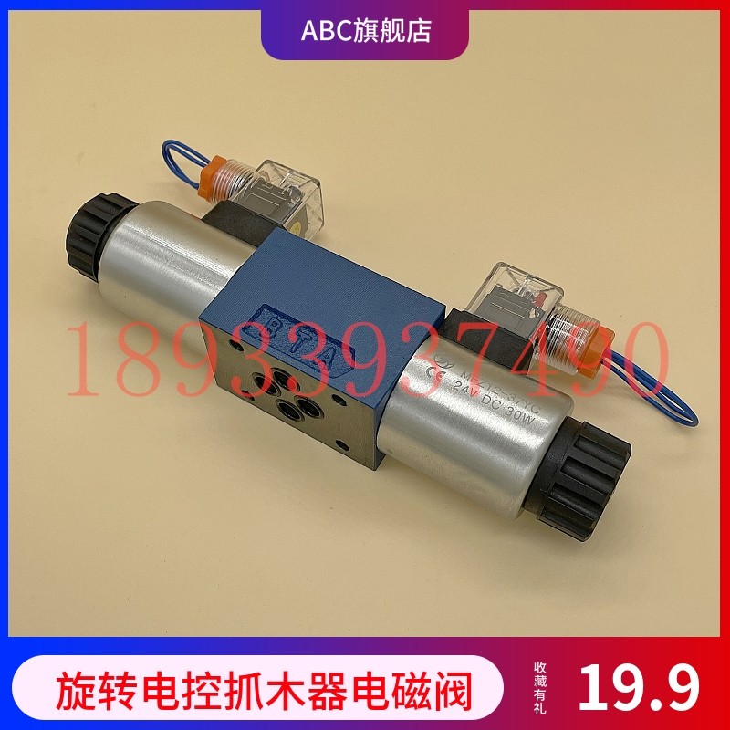 挖掘机旋转电控抓木器夹木机鹰嘴钳12V24V电子阀电池阀电磁阀线圈,淘宝优惠券,粉丝福利购,淘宝优惠卷