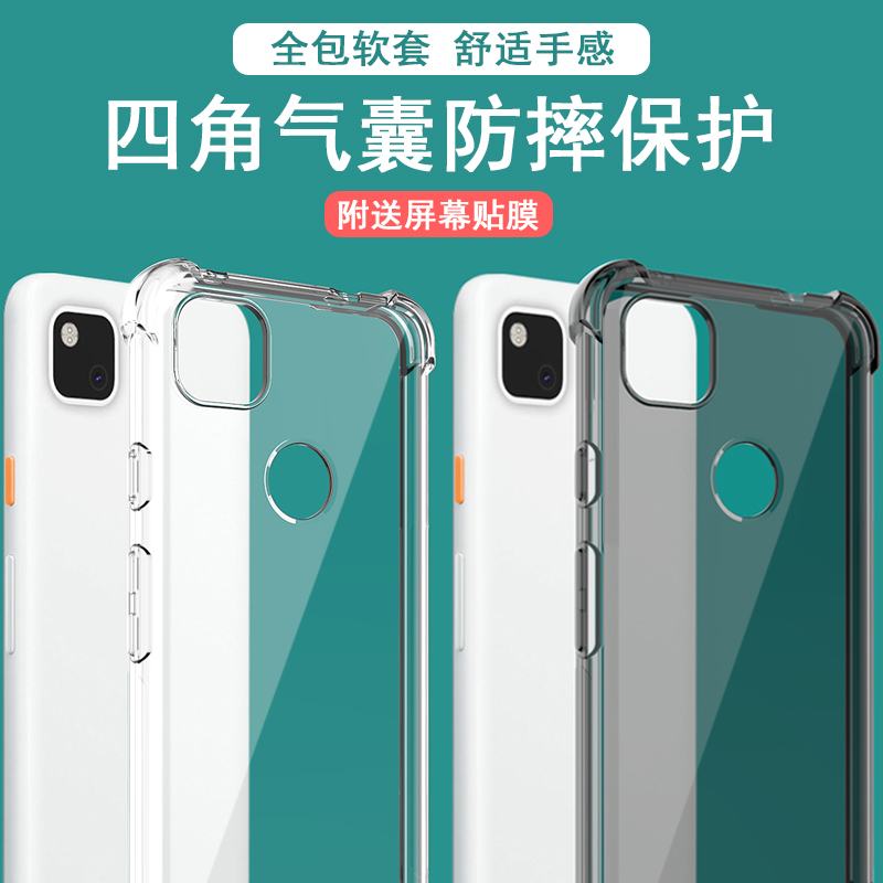 imak谷歌Pixel5手机壳4A保护套Pixel5a防摔气囊透明硅胶软壳5G磨砂4G手机套简约磨砂黑金属黑钢化膜Pixel 4A - 图1